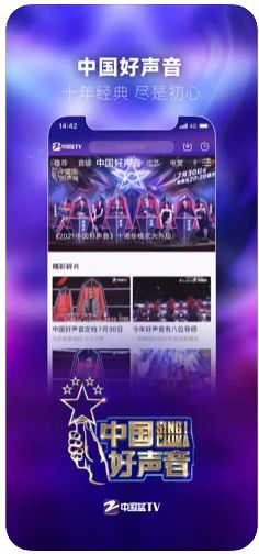 中国蓝tv