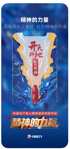 中国蓝tv