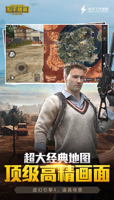 刺激战场冰雪狂欢版