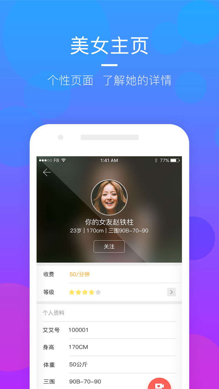 窥色
