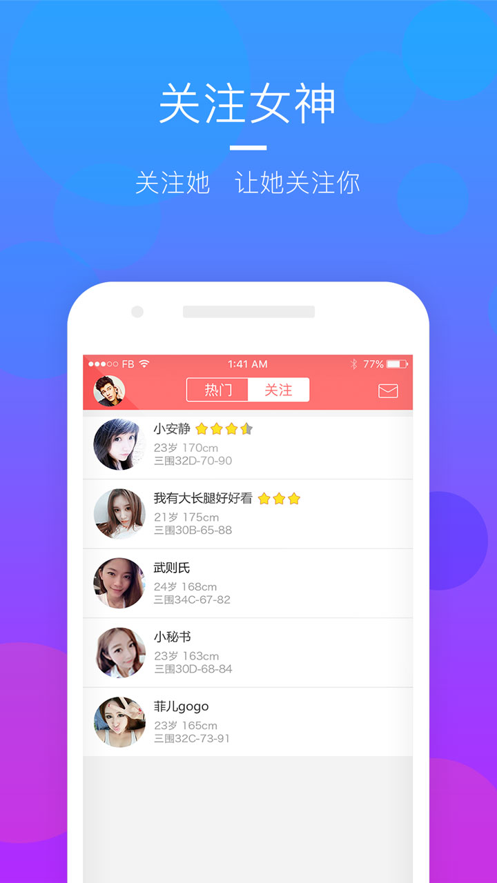 窥色