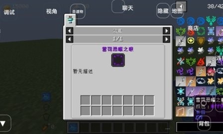 我的世界元神起源
