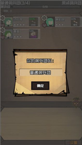 数值佣兵团