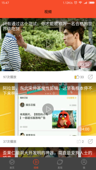 八秒视频