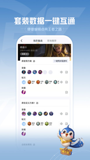 王者营地