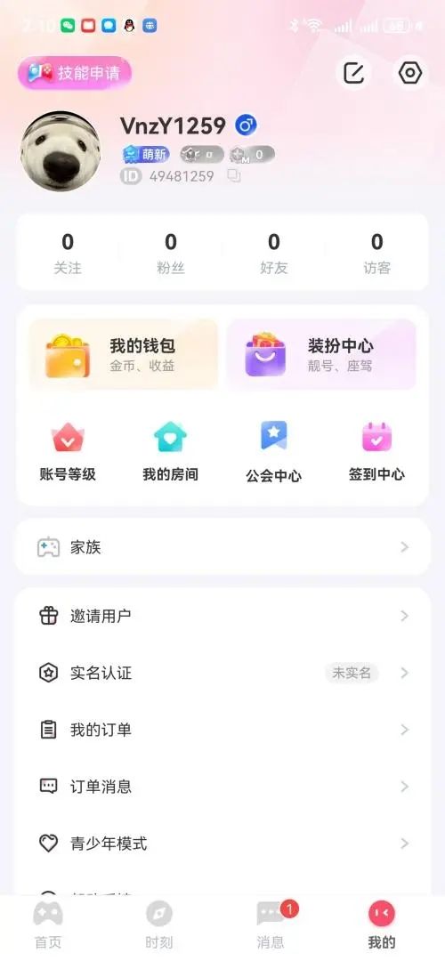 my派对app