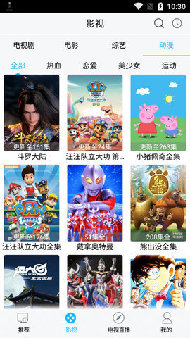 高清云影院