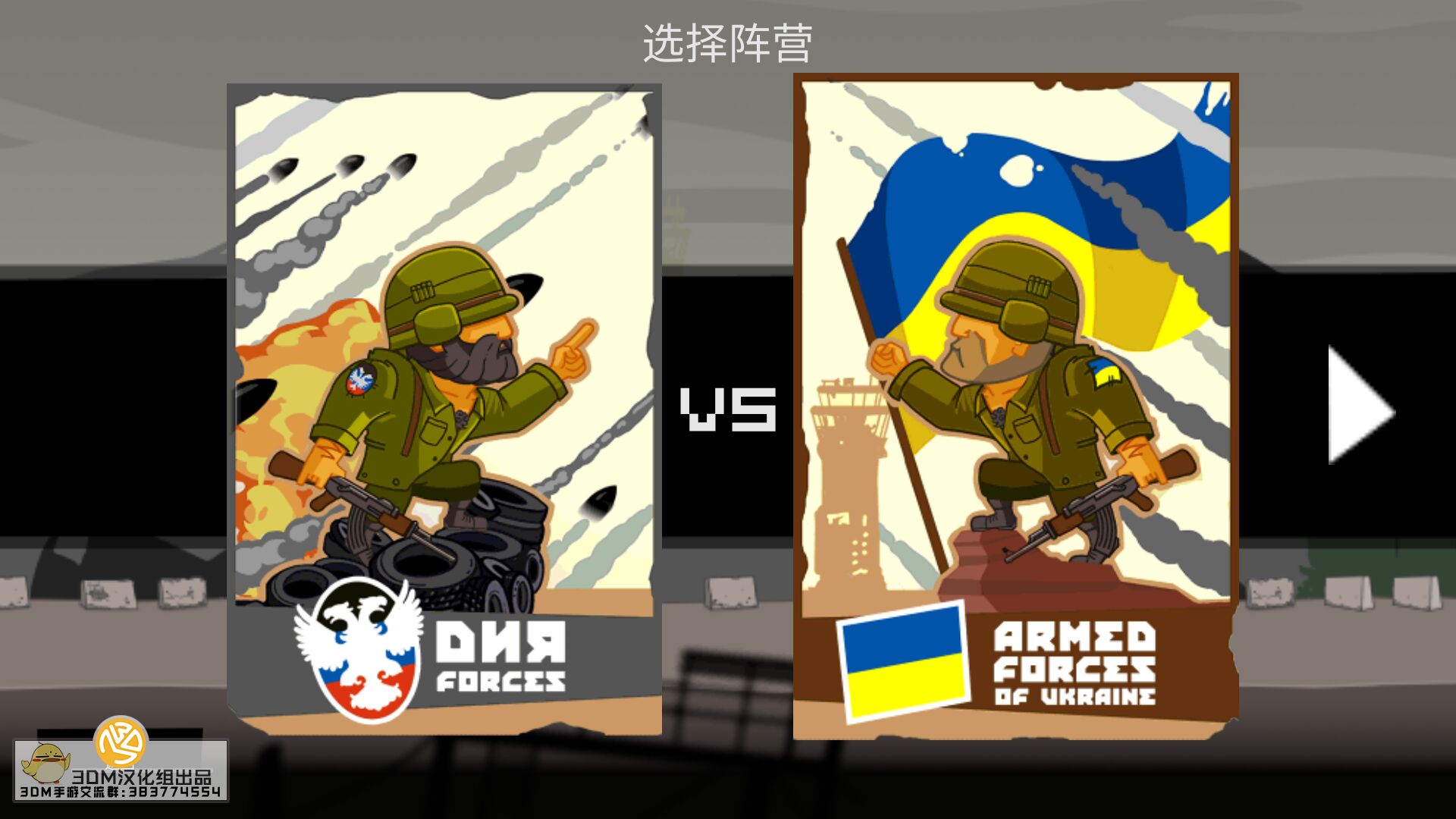 顿涅茨克之战