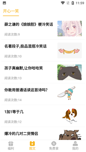 盒盒乐正版下载