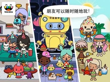 托卡生活世界健身器材版