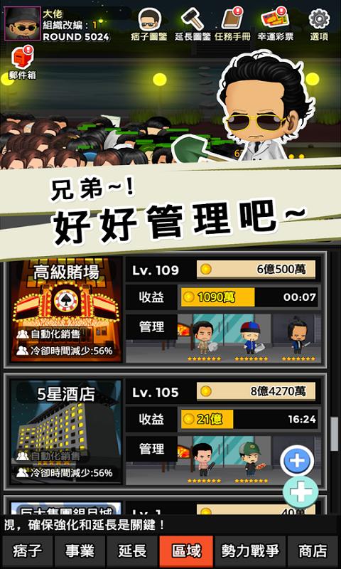 街头混混