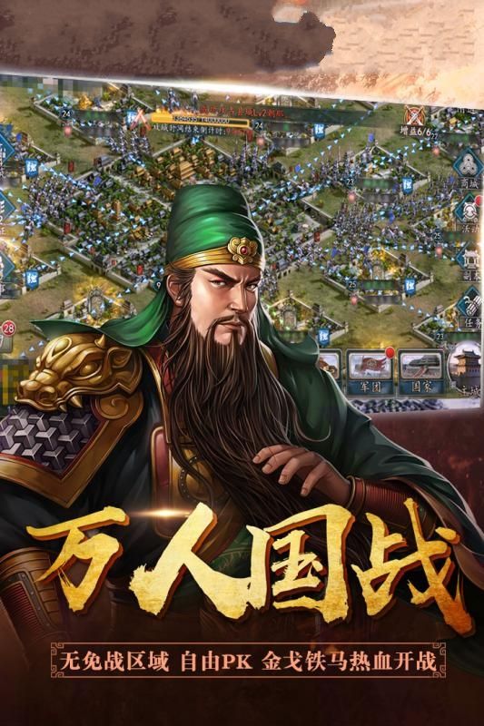咆哮吧三国