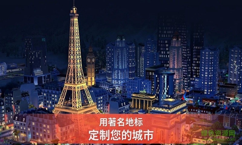 模拟城市