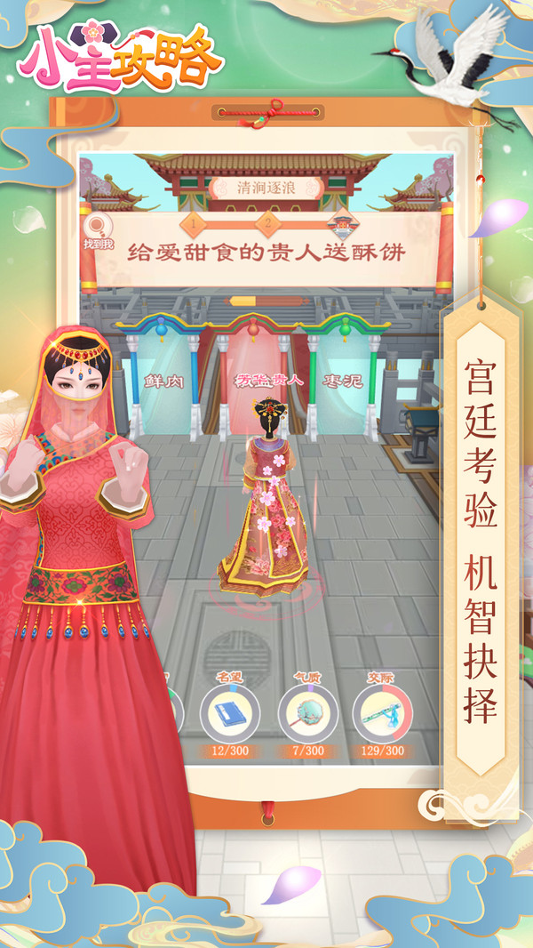 小主