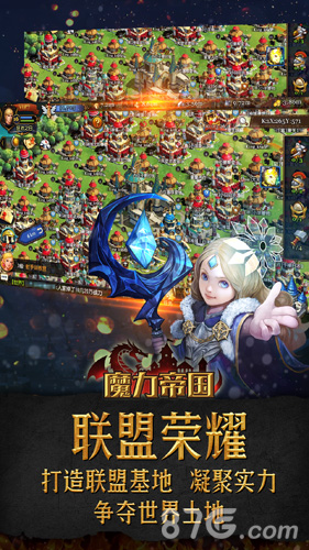 魔力帝国