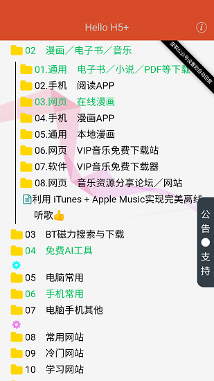 阿虚同学的储物间入口