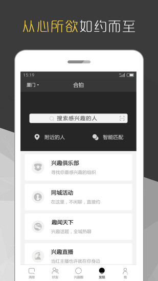 合拍