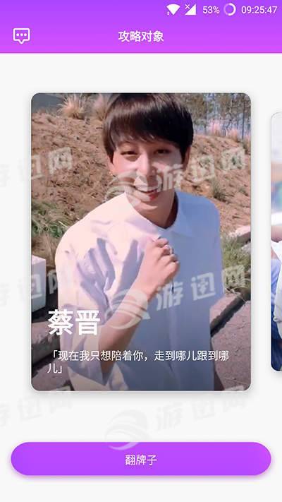扑通扑通