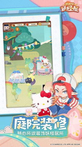 阴阳师妖怪屋破解版抽卡无限版