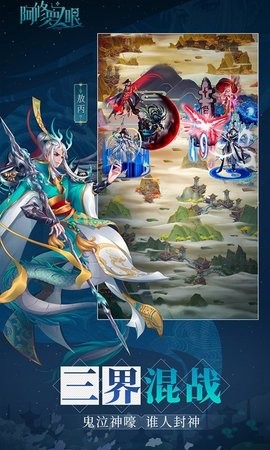 阿修罗之眼