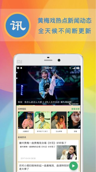 黄梅迷