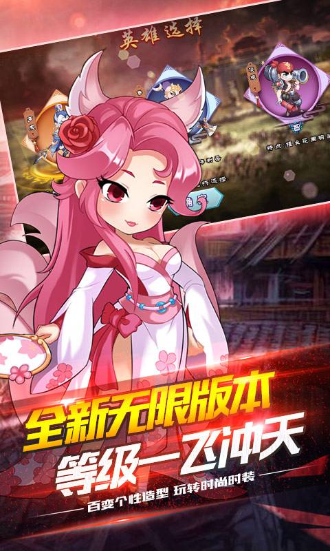 名将乱斗团