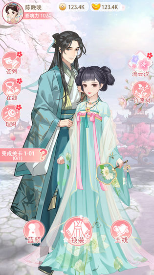 婉君重生记