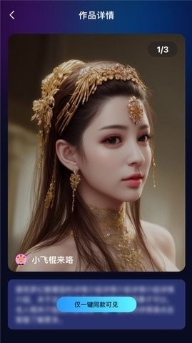 ai灵魂画师