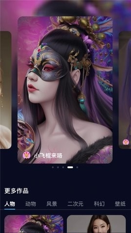 ai灵魂画师