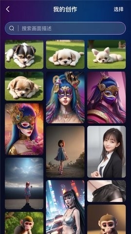 ai灵魂画师