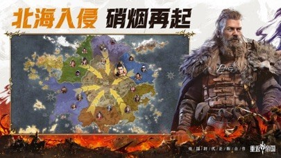 重返帝国