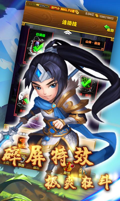 大战英雄