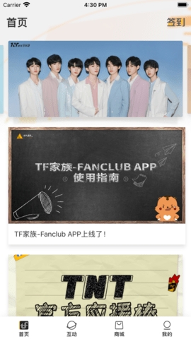 时代峰峻fanclub官方