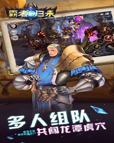 霸者归来