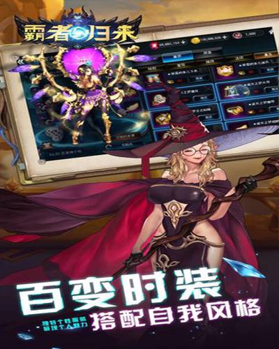 霸者归来