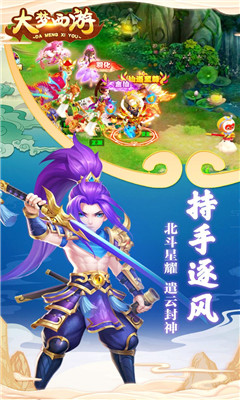 大梦西游