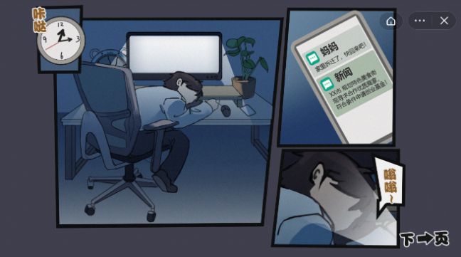 真香一条街