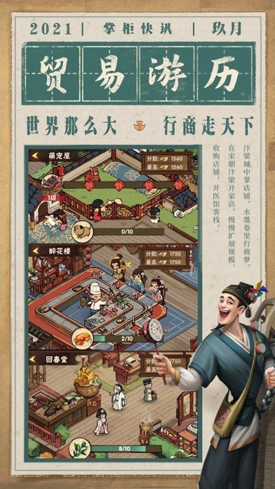破产钱庄翻身记