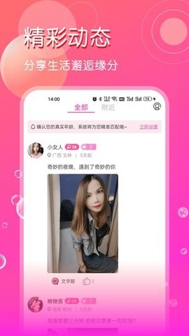 网聊软件