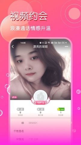 网聊软件
