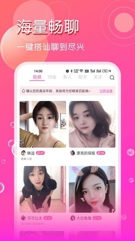 网聊软件