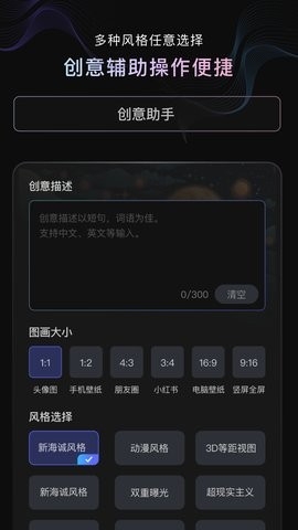 光影绘画ai