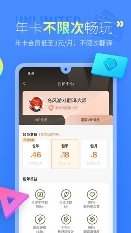 岛风游戏翻译永久会员版