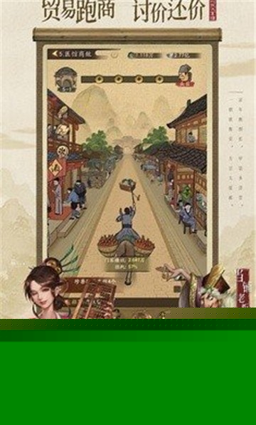 我在宋朝打工