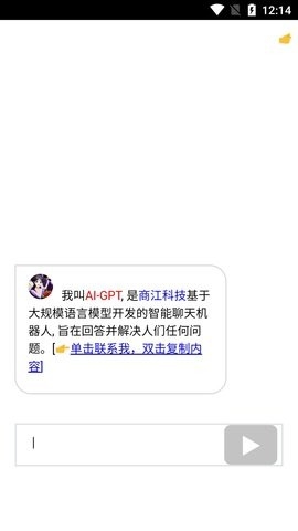商江科技官方版