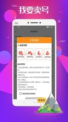 巴兔游戏辅助器v8.4.3c尊享