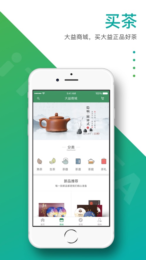 益友会