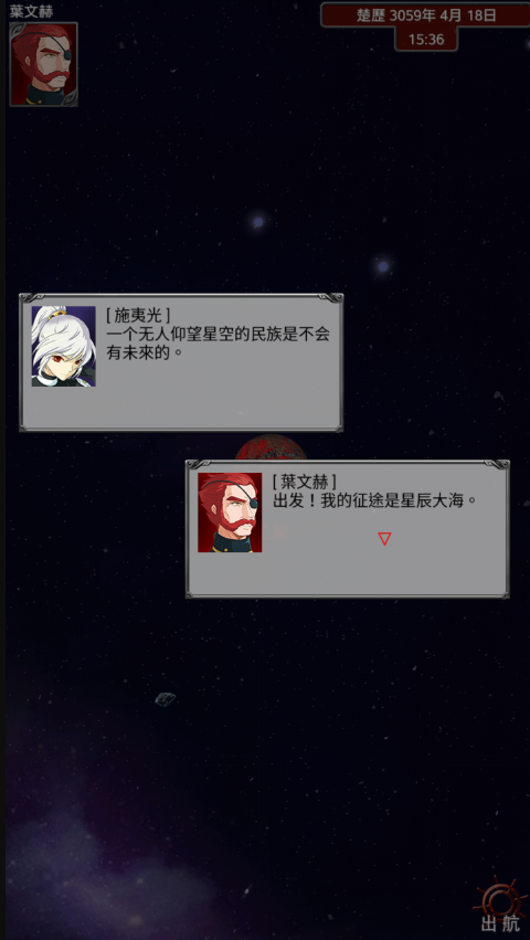 楚天行