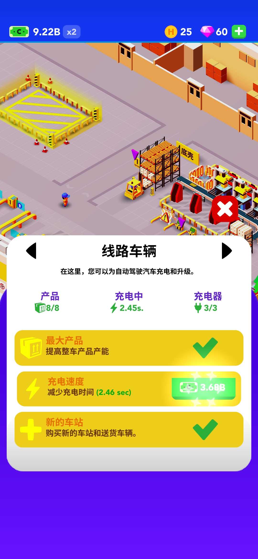 智能手机大亨