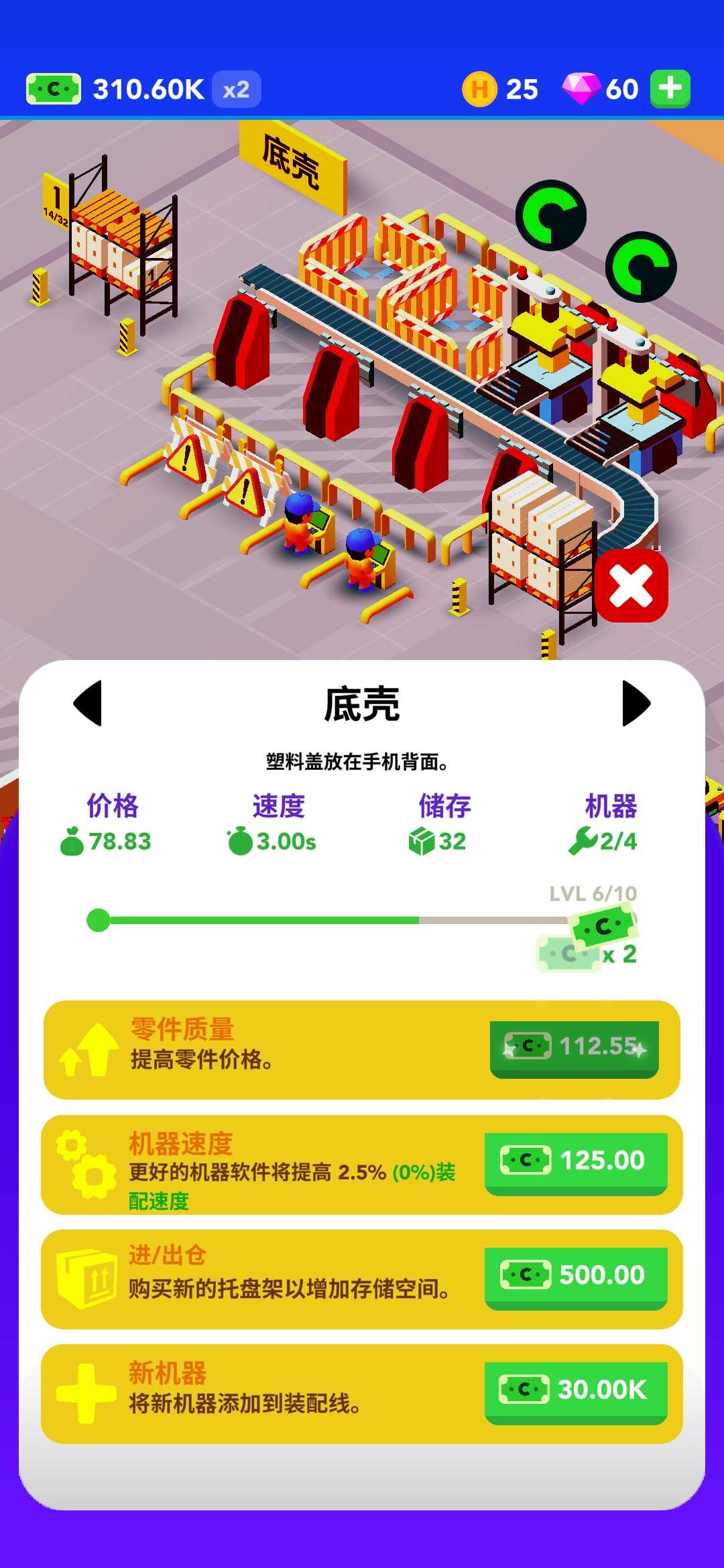 智能手机大亨